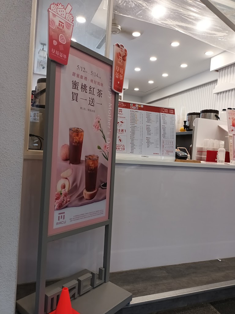 麻古茶坊 台中漢口店 的照片