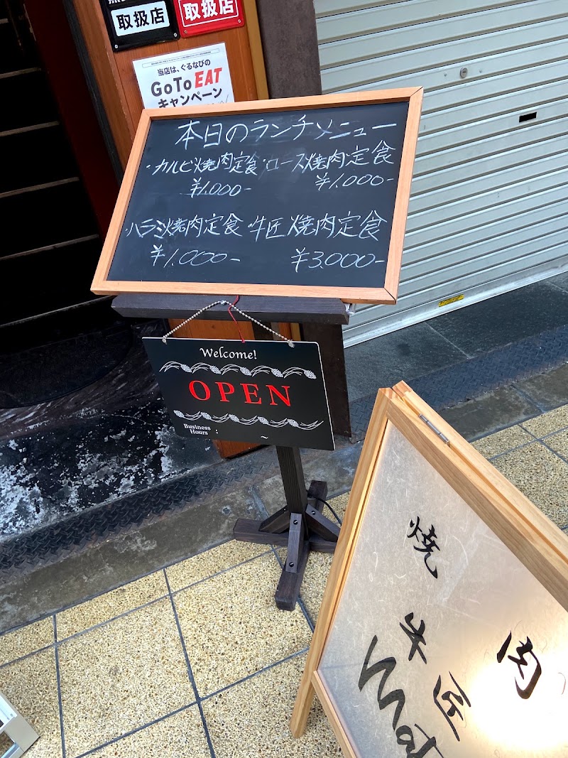 焼肉 牛匠 Matsu 大阪府大阪市北区中崎 焼肉店 グルコミ