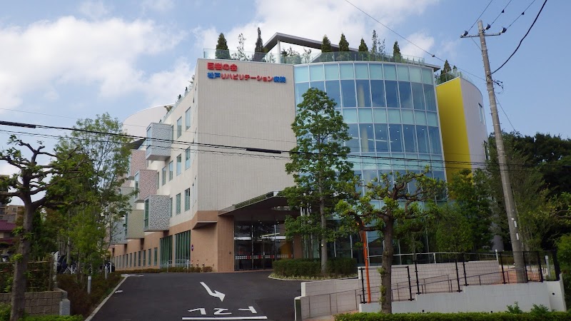松戸リハビリテーション病院