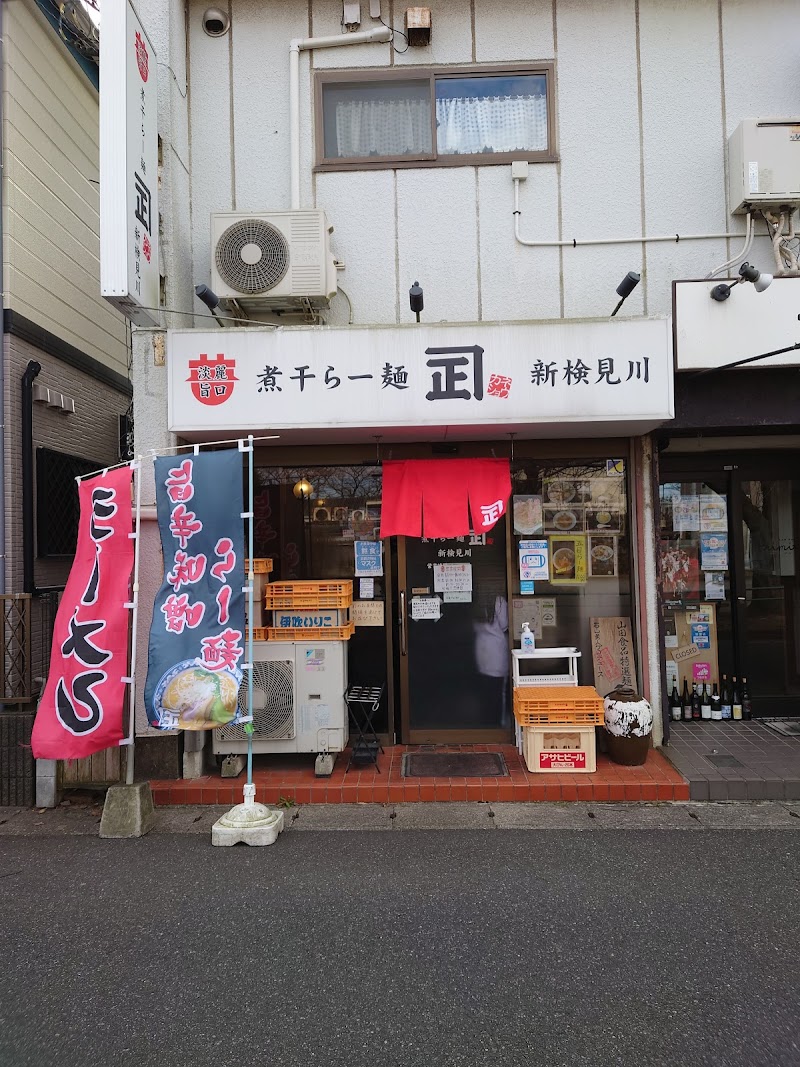 煮干らー麺カネショウ新検見川