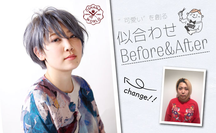 オシャマヘアーcinq二川店 豊橋美容院 美容室 ヘアケア パーマ 愛知県豊橋市大岩町北元屋敷 美容院 美容院 グルコミ