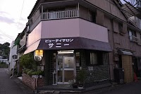 ビューティサロン サニー