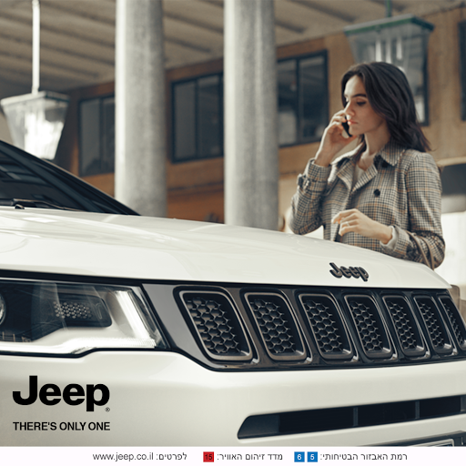 ג'יפ - Jeep - אולם תצוגה - ירושלים
