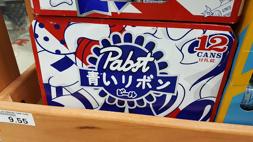 Liquor Store «AAFES Class Six», reviews and photos, 2202 Liggett Ave, Fort Lewis, WA 98433, USA