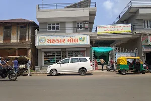Sahakar Mall image