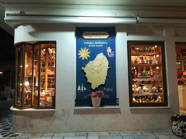 Κίτρο Νάξου Προμπονάς