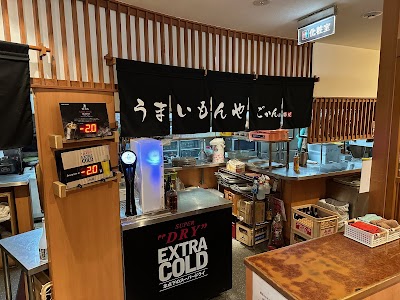 すし海鮮うまいもんやごかん磯貝 八街店