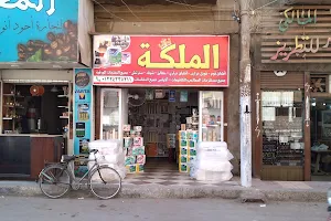 مطعم عجمي للشاورمه image