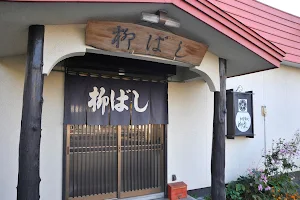 Restaurant Yanagibashi image