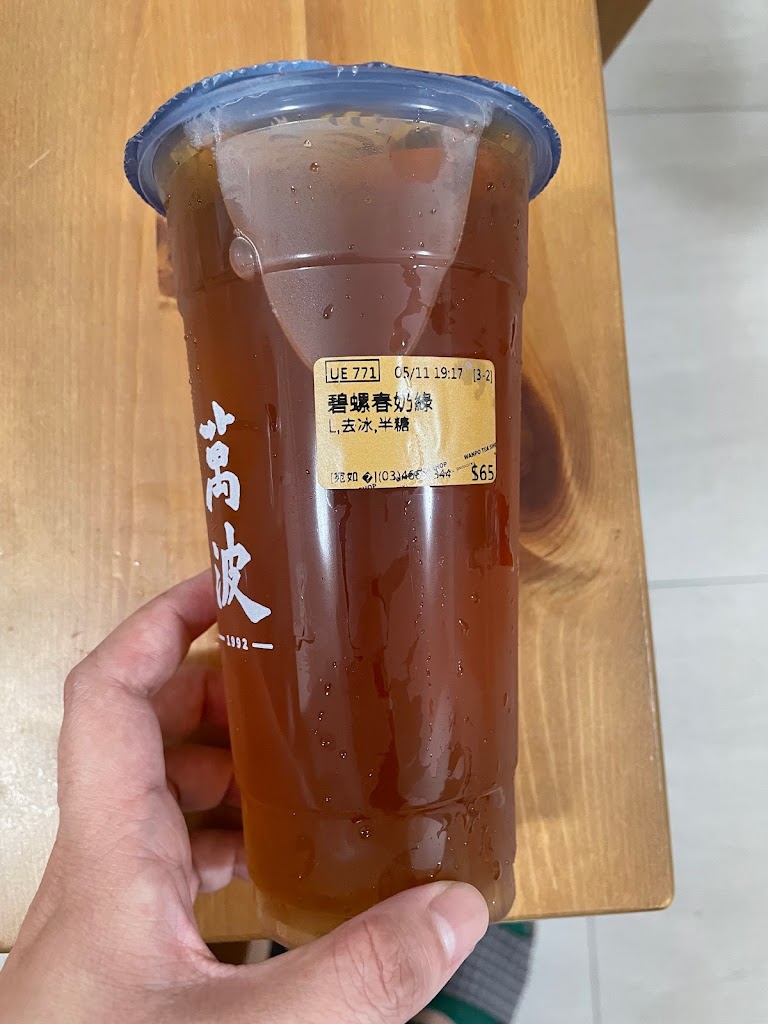 萬波島嶼紅茶Wanpo Tea Shop 龍崗體育園區店 的照片