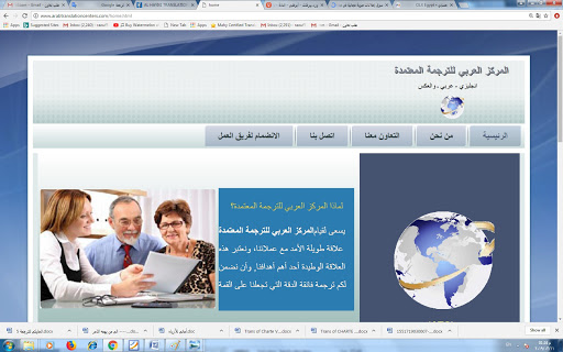Arab Translation Center