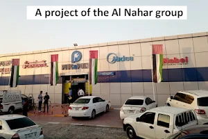 Al Nahar Electronics. النهار الكترونيات image