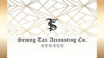 Sejong Tax Accounting Co. - Photo 3 - Car repair in Elkins Park, PA, Philadelphia