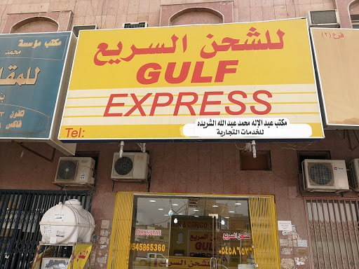 BRIGHT EXPRESS للشحن السريع