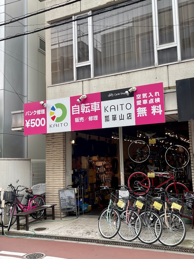 サイクルショップKAITO 瓢箪山店