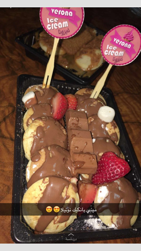 ايس كريم فيرونا 