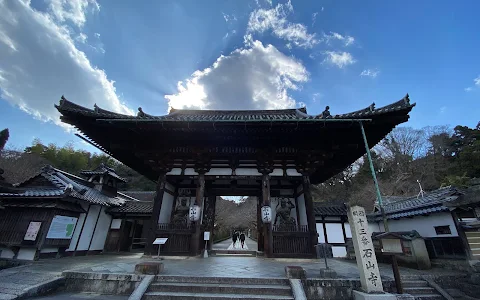 Ishiyama-dera image