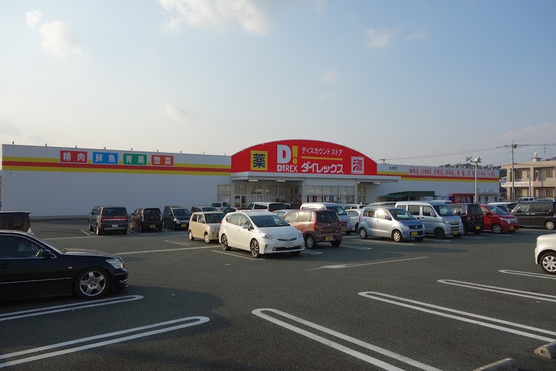 ダイレックス 大津店