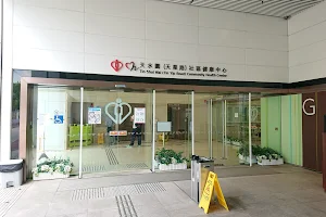 Tin Shui Wai (Tin Yip Road) Community Health Centre image