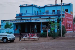 Shiv Hotel And Restaurant Bhaleri image