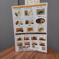 博多からあげ響 志免店