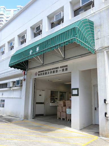 私立医院 香港