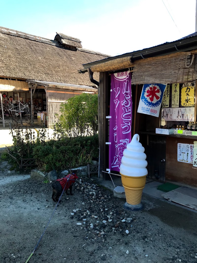 大内宿見晴台 福島県下郷町大内山本 展望台 グルコミ
