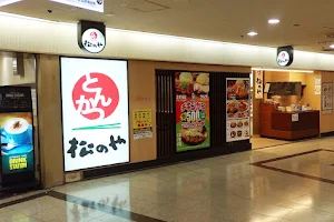 松のや 大阪駅前第3ビル店 image