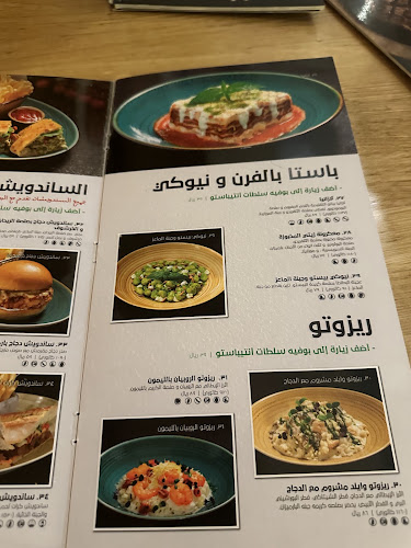 بياتو - مطعم