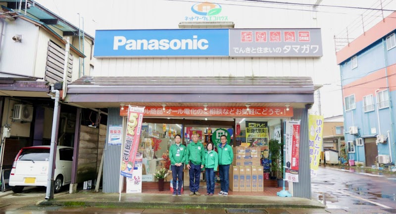 Panasonic shop でんきと住まいのタマガワ