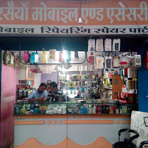 Barsaiyan Mobile Repairing photo