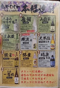 武蔵小杉っ子居酒屋 燻し家もっくん