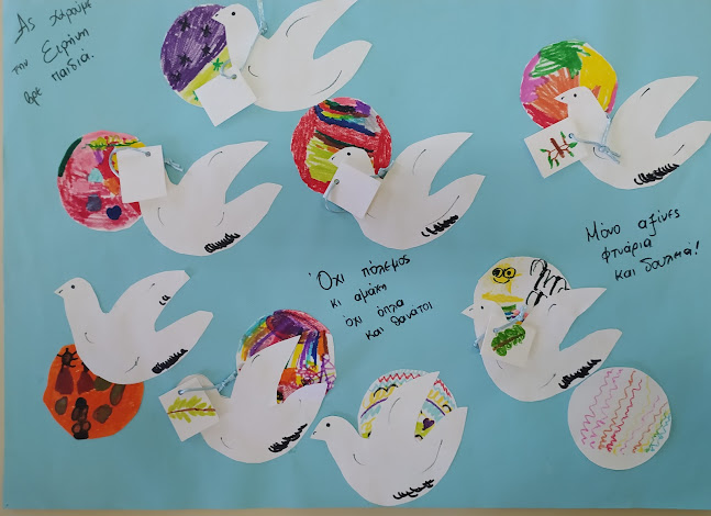 Comentarii opinii despre Νηπιαγωγείο Πατουλιάς