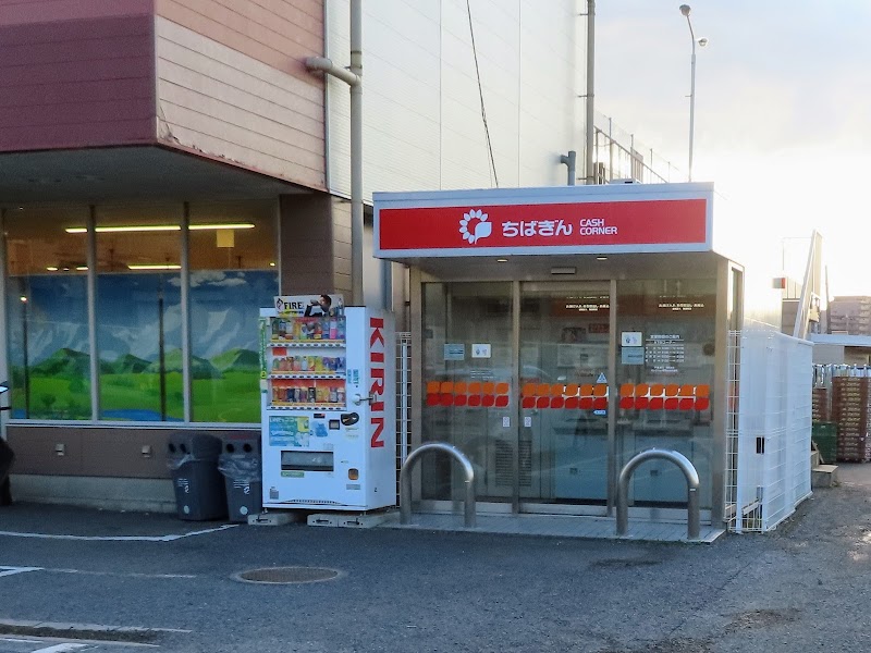 千葉銀行ATM セレクション青葉台店