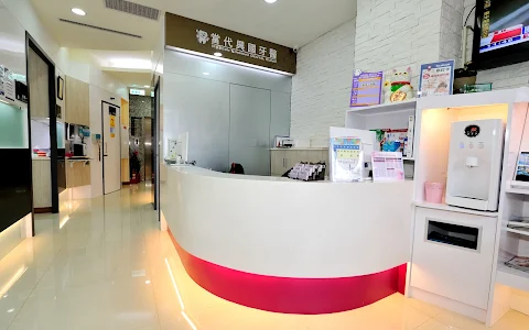 Modern Xingguo Dental Clinic image