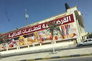 Algourdabia Mall image