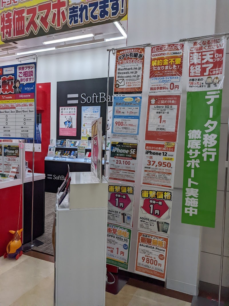 てるてるランド木更津金田店