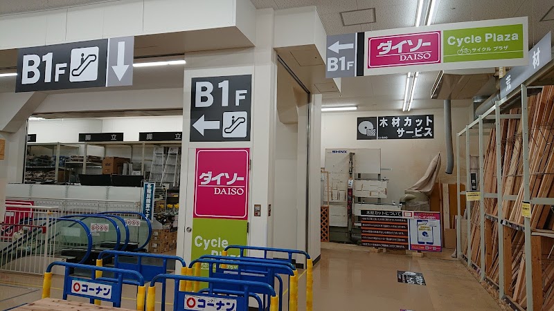 ダイソーホームセンターコーナン新大阪センイシティー店 大阪府大阪市淀川区西宮原 100 円ショップ グルコミ