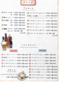 キッチンくま