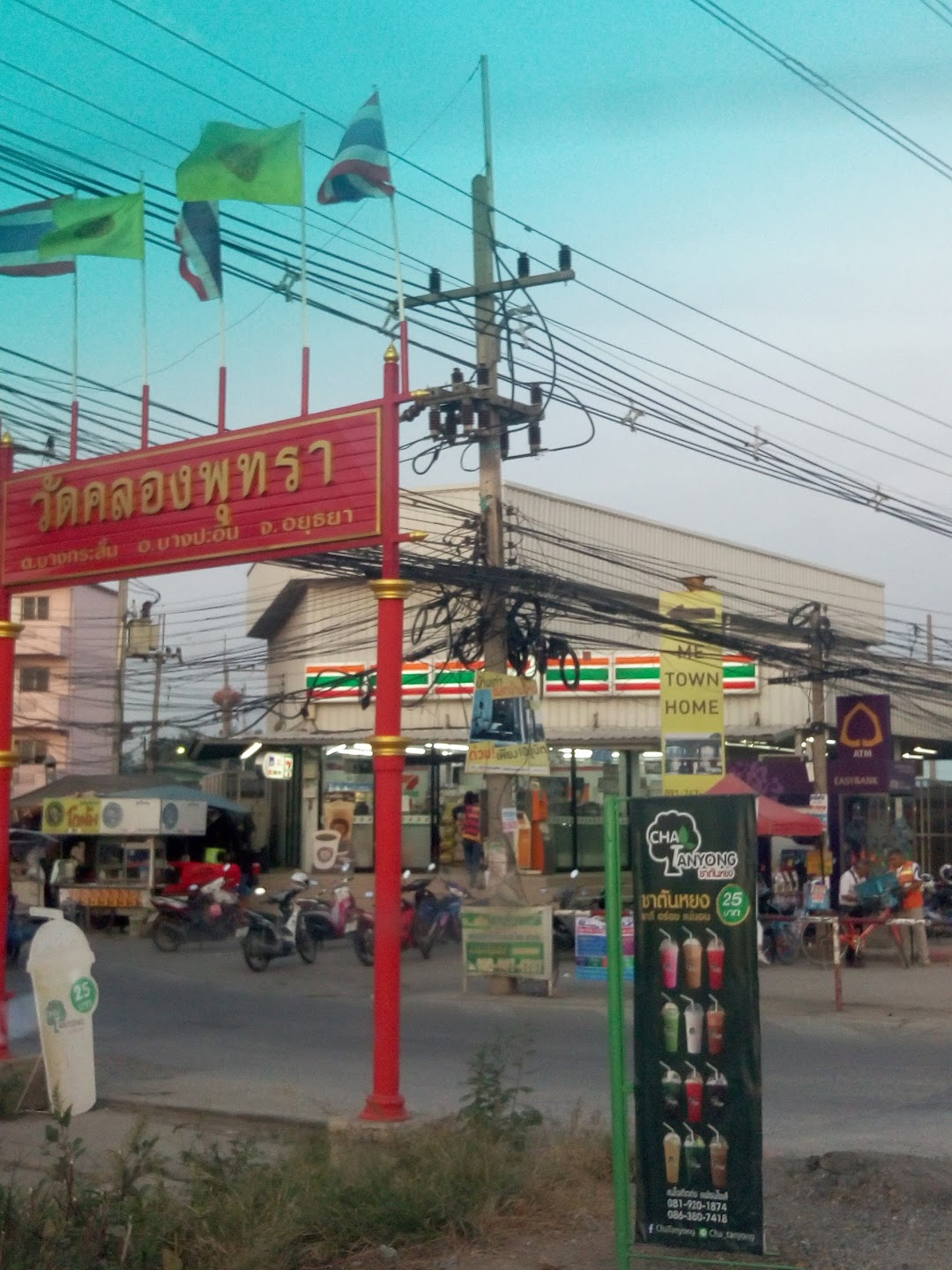 7-11 ชุมชนวัดคลองพุทรา (อยุธยา)