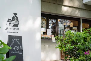 Kumagai Coffee image