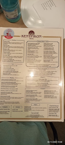 Αριθμός τηλεφώνου Κεντρικόν Καλαμάτα Εστιατόριο - Μεζεδοπωλείο