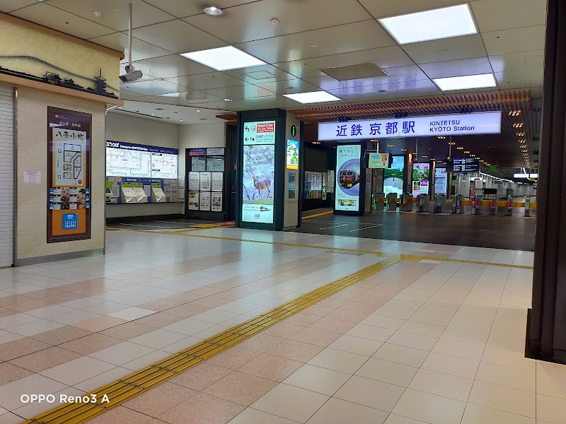 近鉄京都駅 定期券窓口