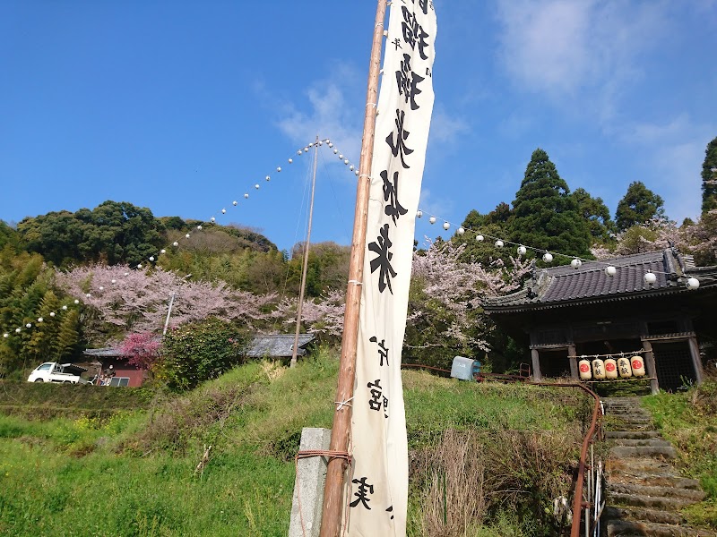 医王寺