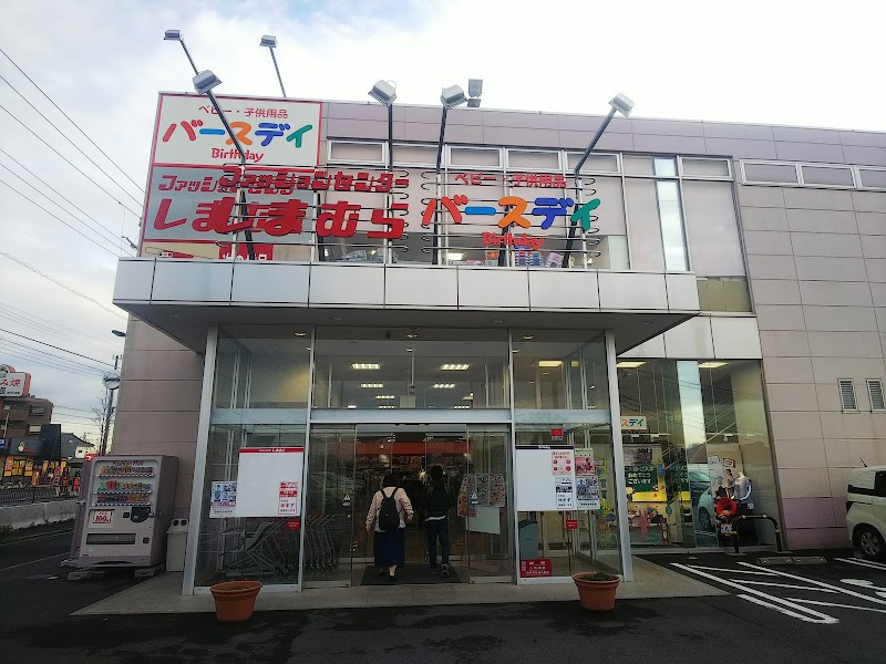 しまむら 八柱店 千葉県松戸市河原塚 衣料品店 衣料品 グルコミ