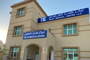 Talat Medical Centre ( TMC ) مركز طلعت الطبي image