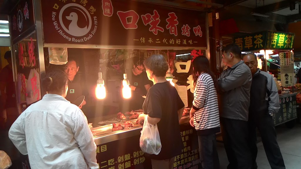 內惟口味香烤鴨 內惟創始老店 的照片