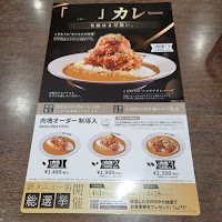 CoCo壱番屋 四日市国一店