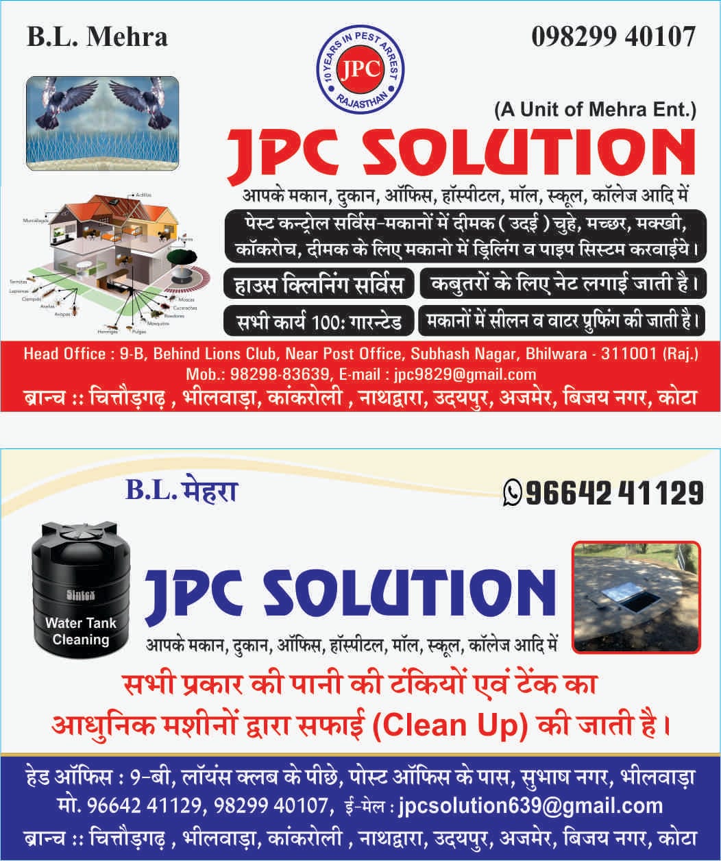 Jo solution