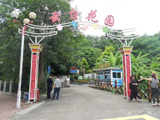 Yuntai Garden （Southeast Gate）